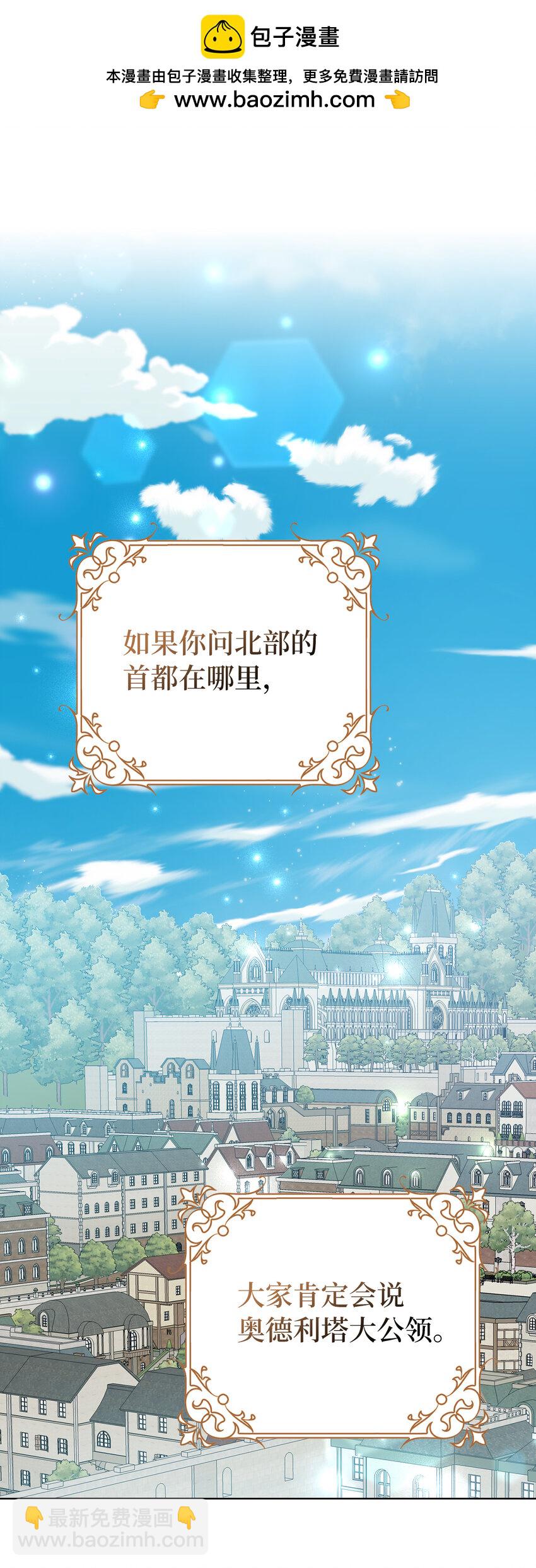 夫君，請再一次跟我結婚吧 - 37 女僕間的戰爭(1/2) - 2