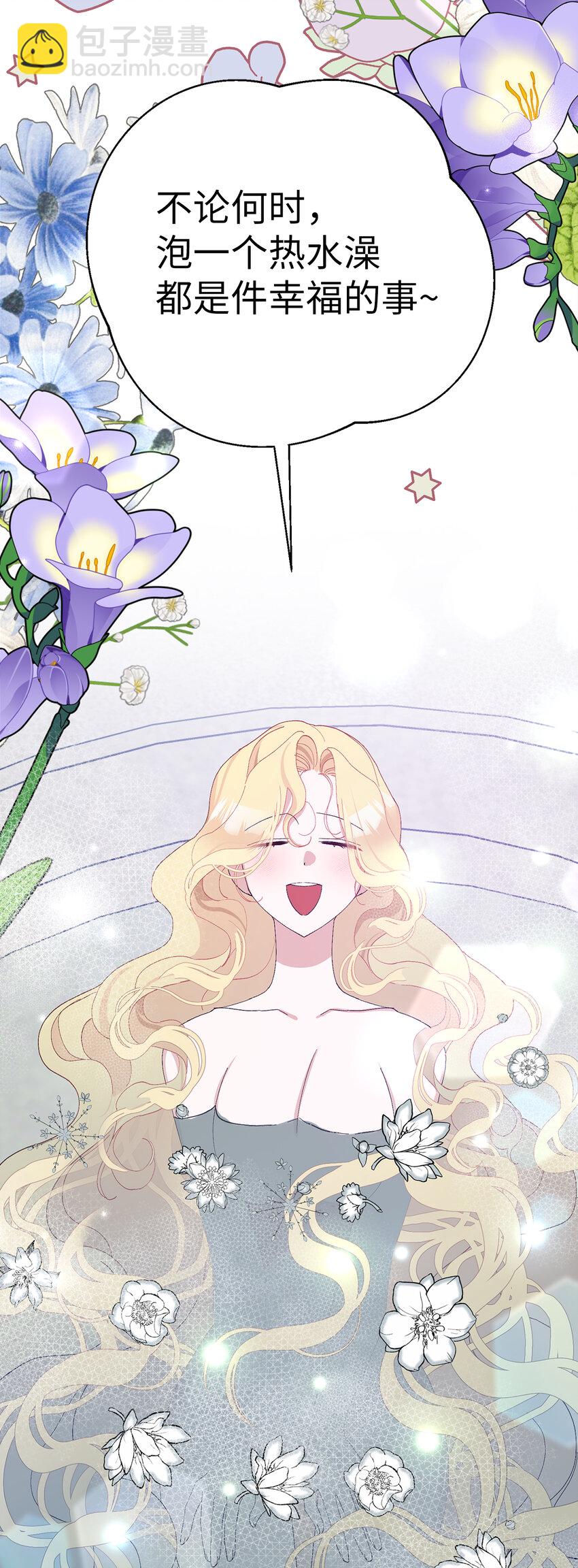 夫君，請再一次跟我結婚吧 - 37 女僕間的戰爭(1/2) - 4