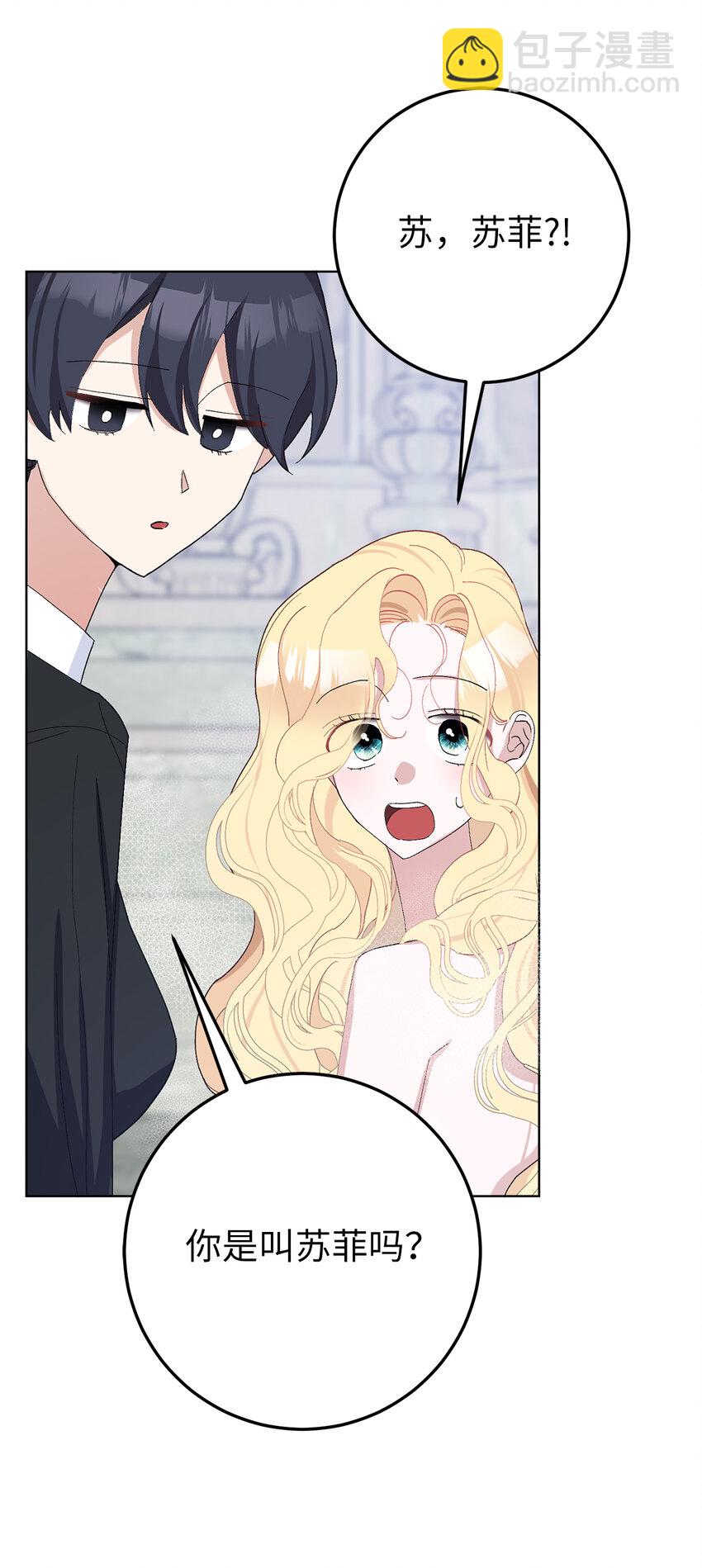 夫君，請再一次跟我結婚吧 - 37 女僕間的戰爭(1/2) - 1