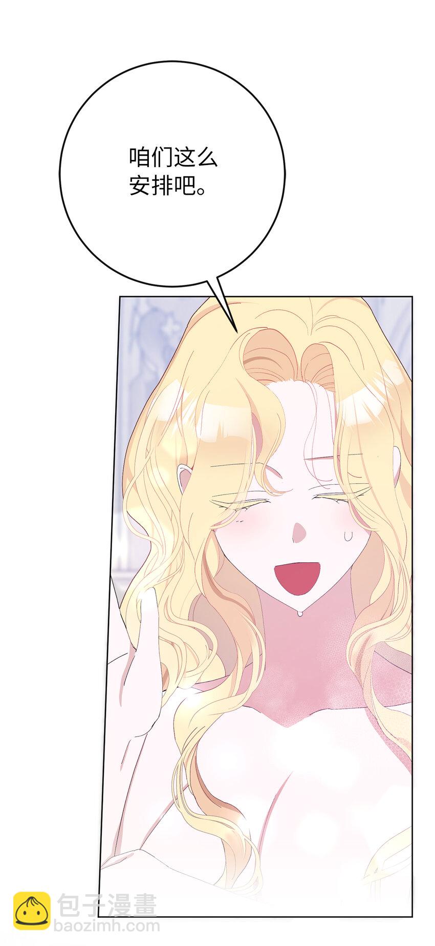 夫君，請再一次跟我結婚吧 - 37 女僕間的戰爭(1/2) - 1