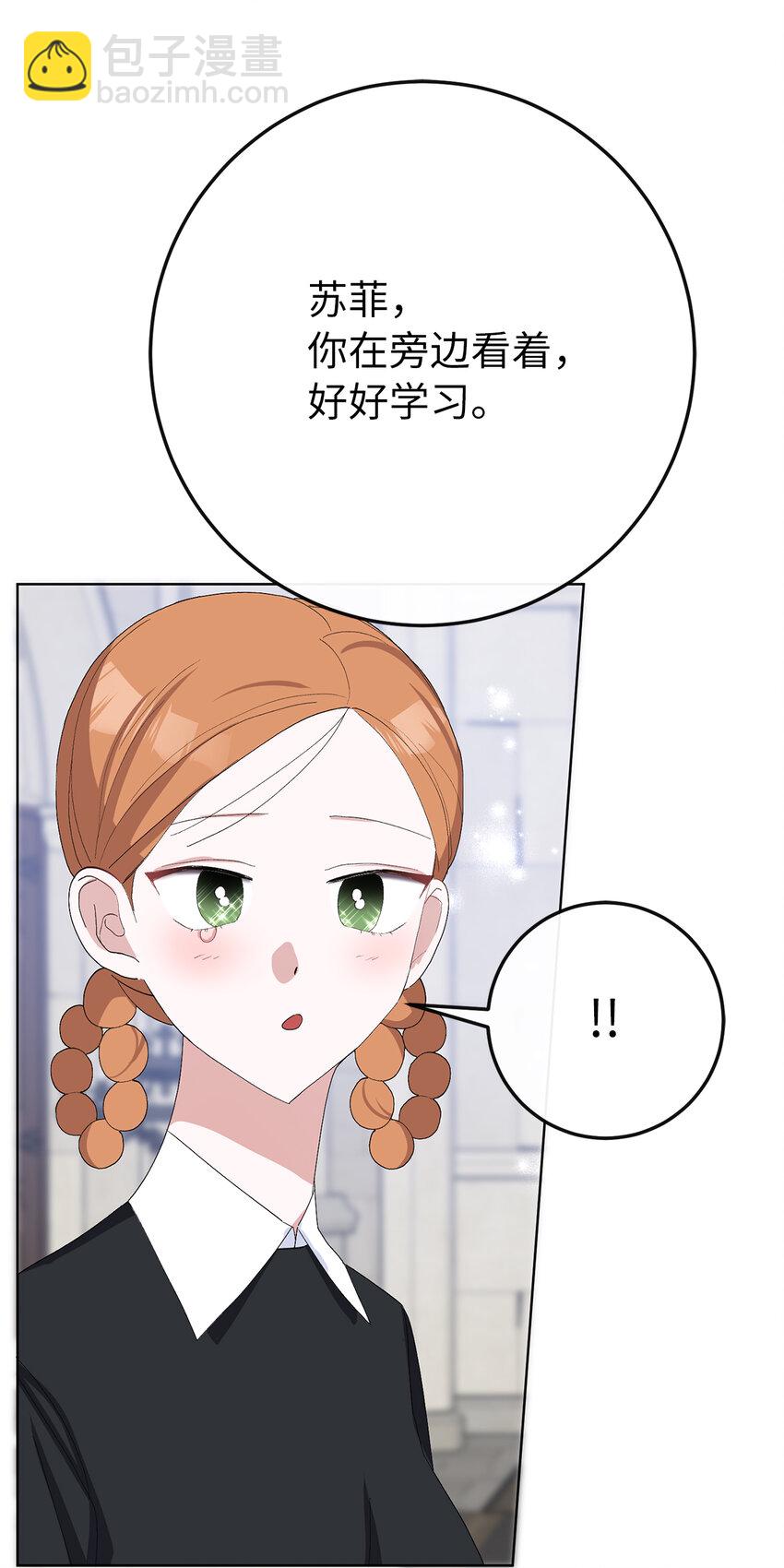 夫君，請再一次跟我結婚吧 - 37 女僕間的戰爭(1/2) - 3