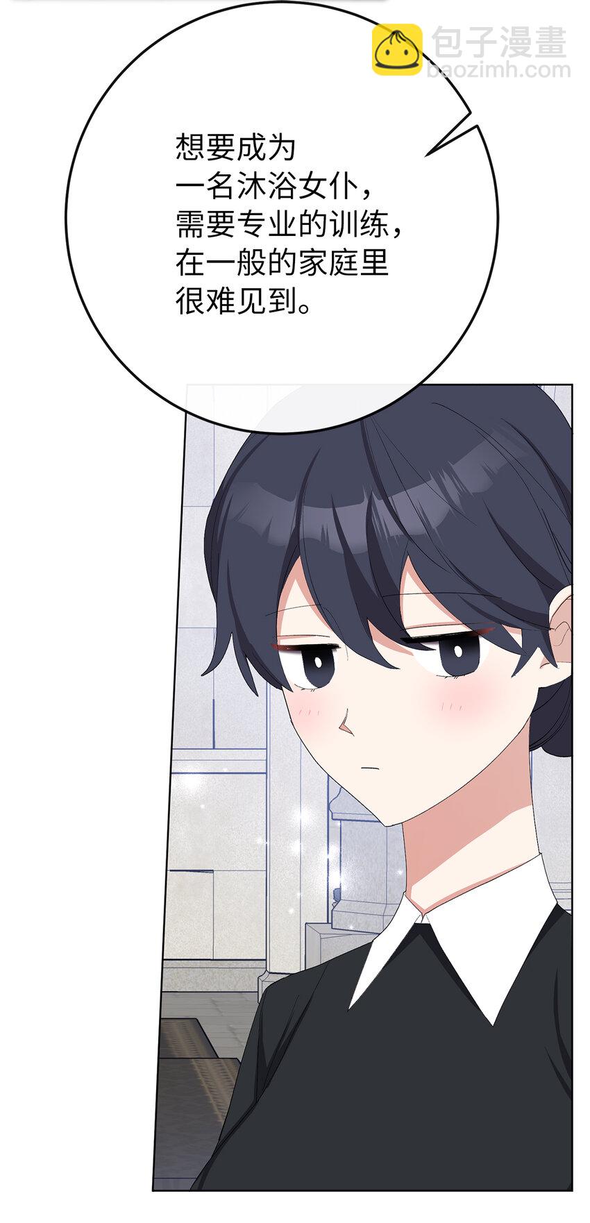 夫君，請再一次跟我結婚吧 - 37 女僕間的戰爭(1/2) - 4