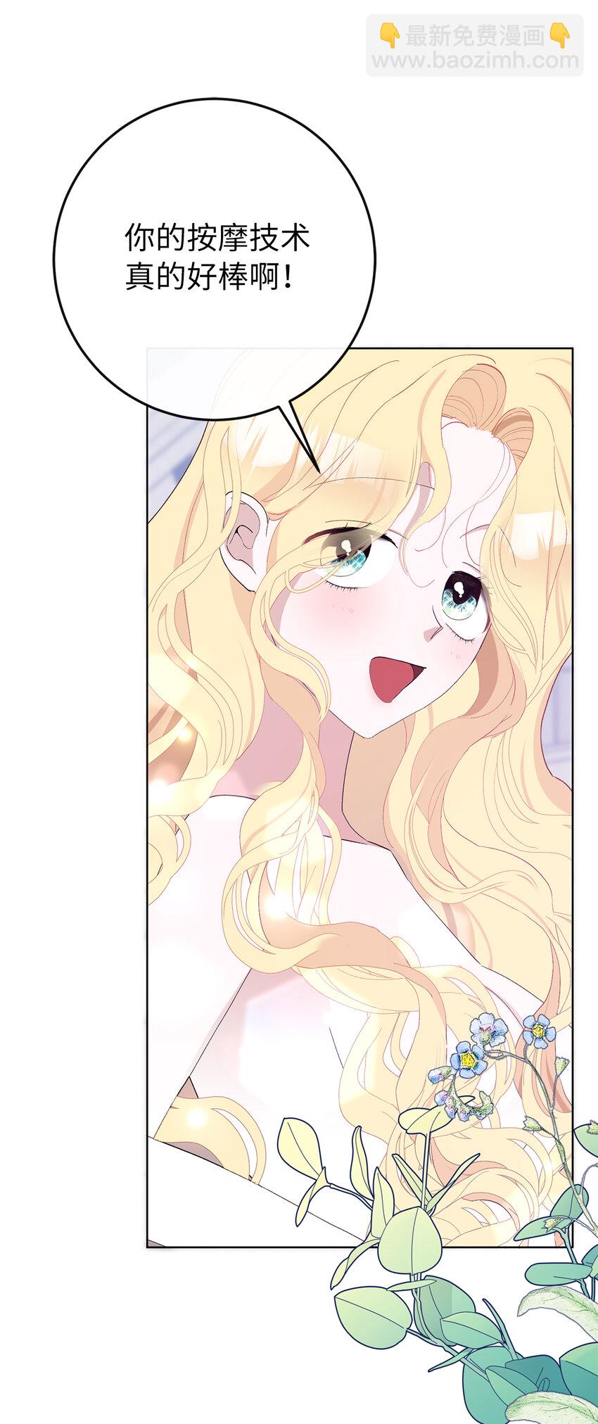 夫君，請再一次跟我結婚吧 - 37 女僕間的戰爭(1/2) - 1