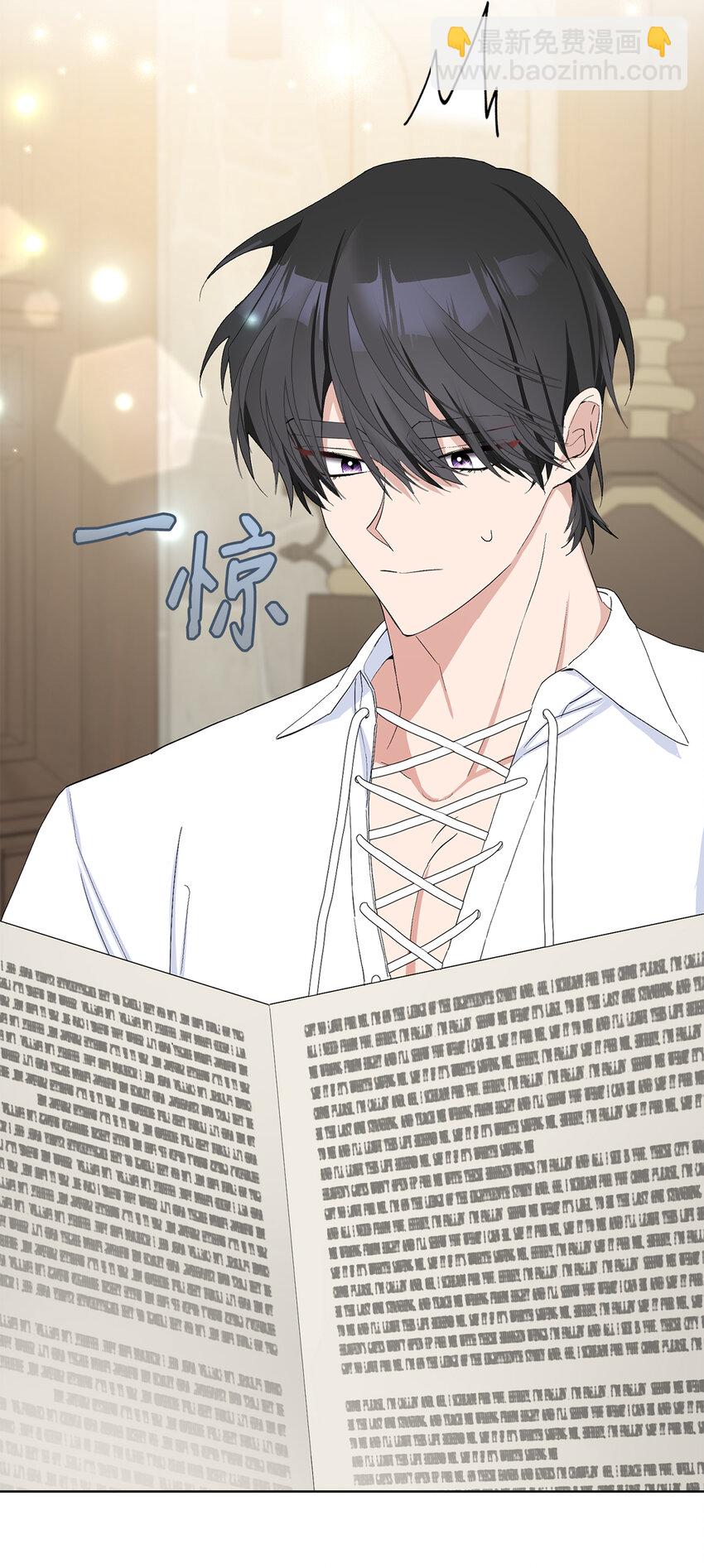 夫君，請再一次跟我結婚吧 - 37 女僕間的戰爭(1/2) - 7