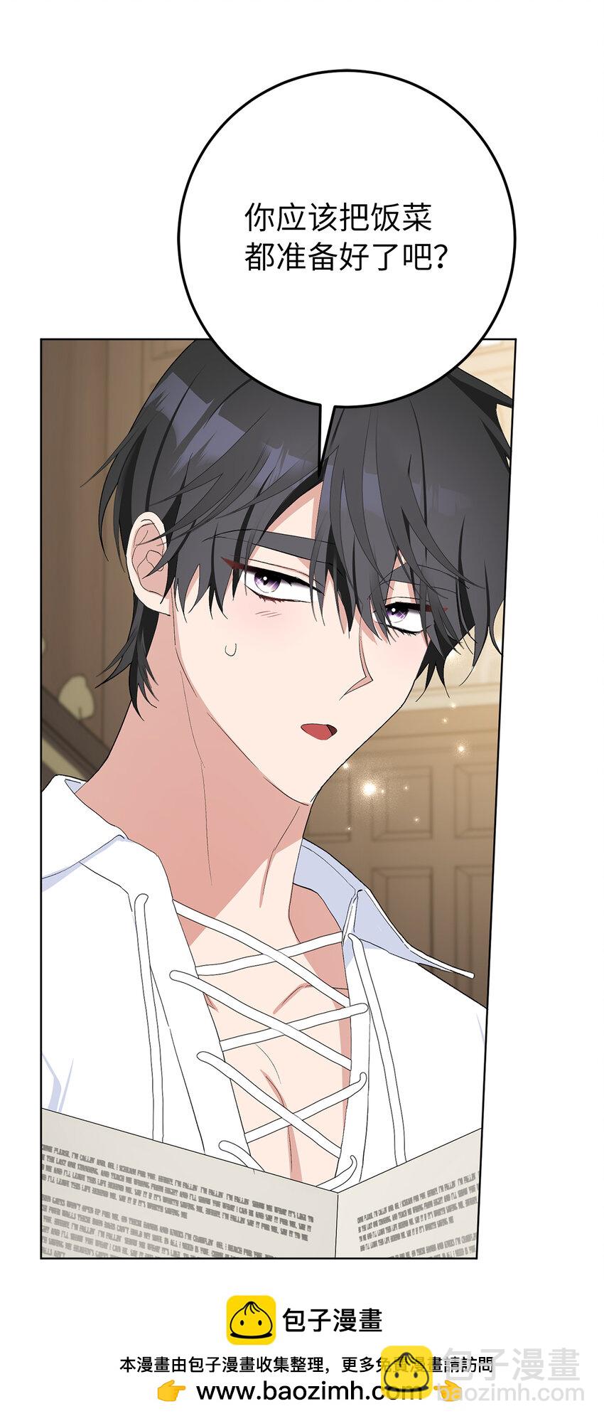 夫君，請再一次跟我結婚吧 - 37 女僕間的戰爭(1/2) - 2