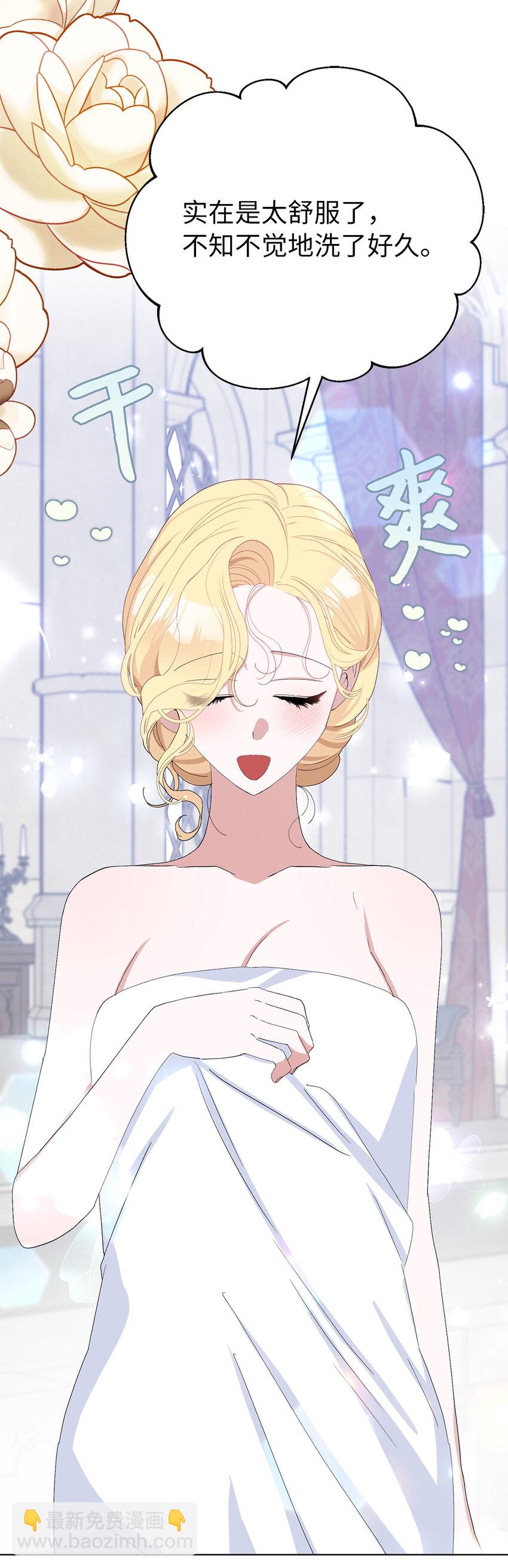 夫君，請再一次跟我結婚吧 - 37 女僕間的戰爭(2/2) - 1