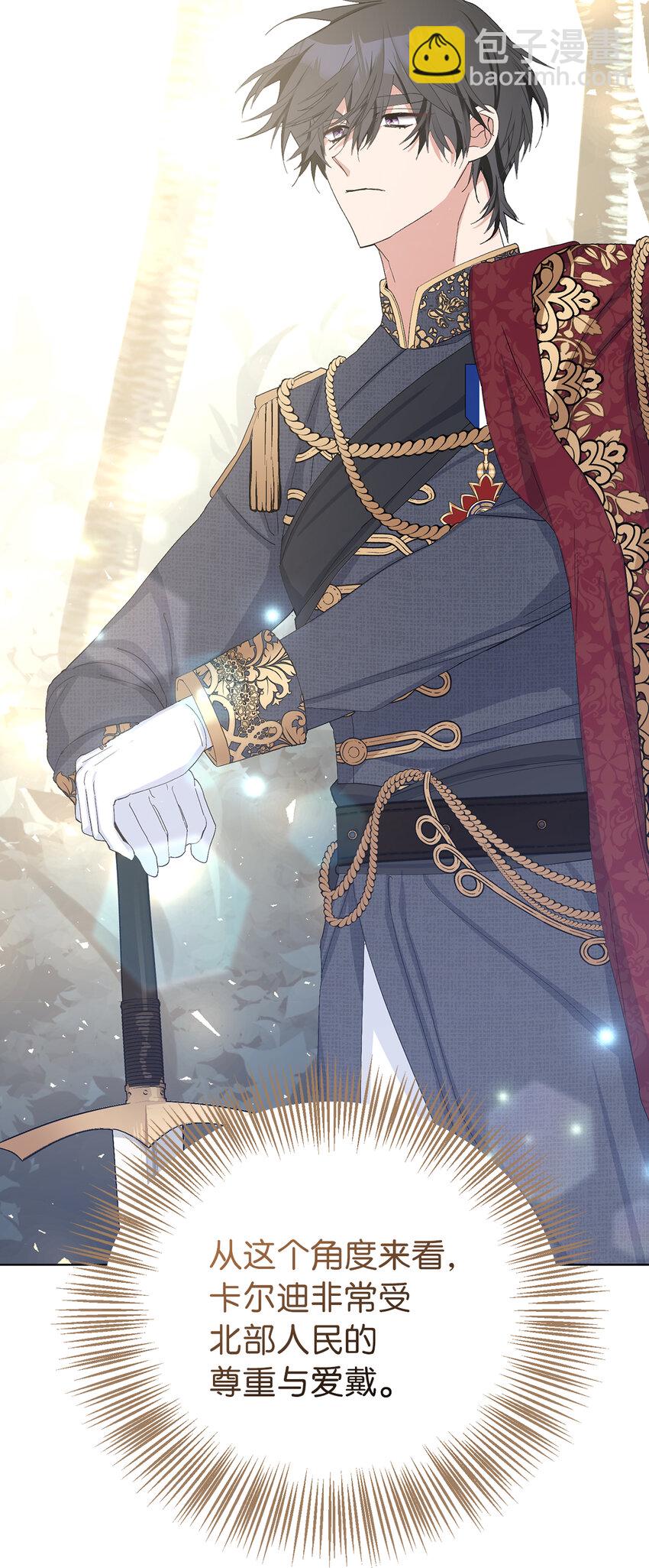 夫君，請再一次跟我結婚吧 - 37 女僕間的戰爭(1/2) - 7