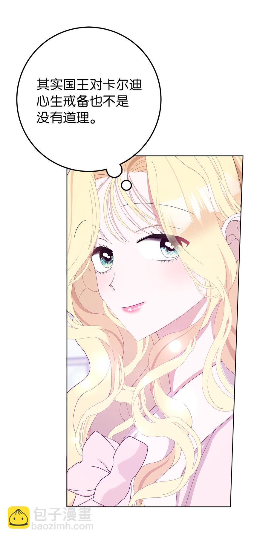 夫君，請再一次跟我結婚吧 - 37 女僕間的戰爭(1/2) - 8