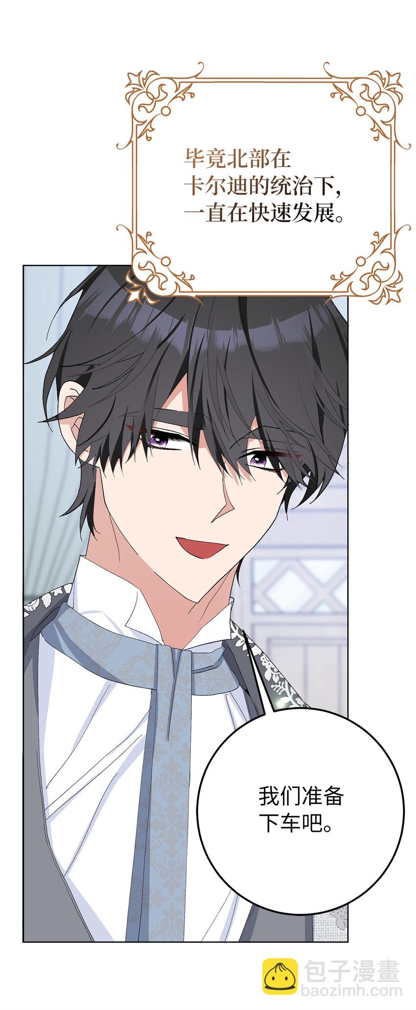 夫君，請再一次跟我結婚吧 - 37 女僕間的戰爭(1/2) - 1