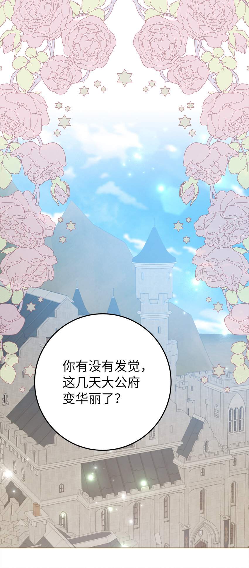 夫君，請再一次跟我結婚吧 - 39 賢惠的女主人(1/2) - 1