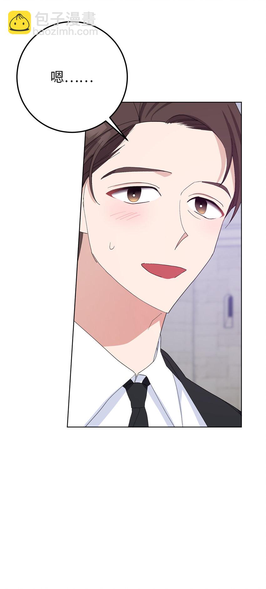 夫君，請再一次跟我結婚吧 - 39 賢惠的女主人(1/2) - 3