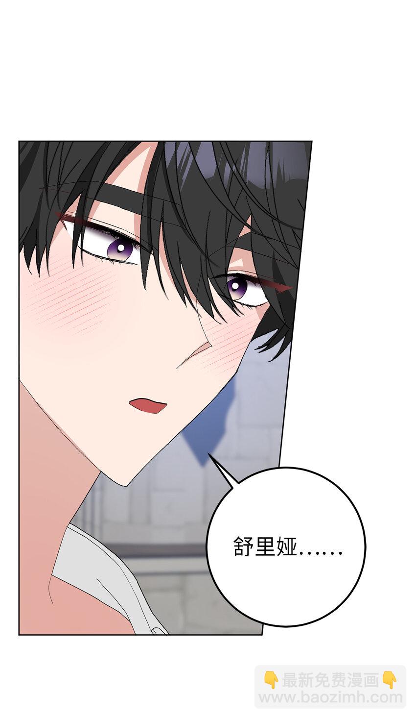 夫君，請再一次跟我結婚吧 - 39 賢惠的女主人(1/2) - 4