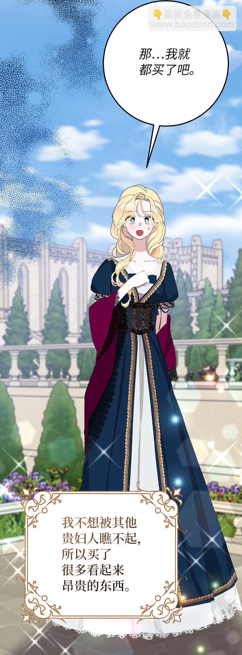 夫君，請再一次跟我結婚吧 - 39 賢惠的女主人(1/2) - 5