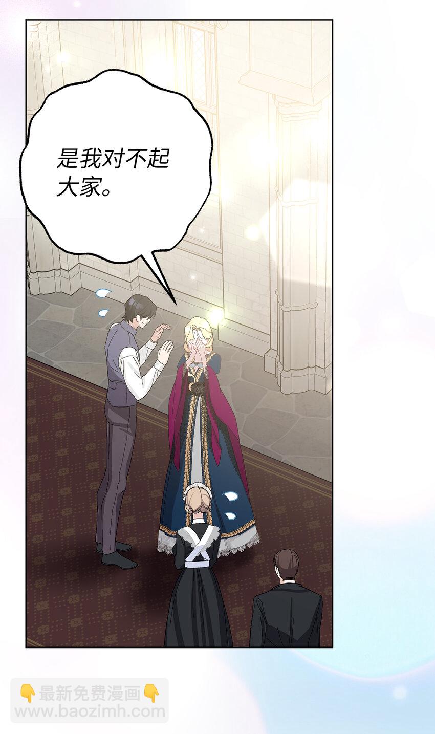 夫君，請再一次跟我結婚吧 - 39 賢惠的女主人(1/2) - 2