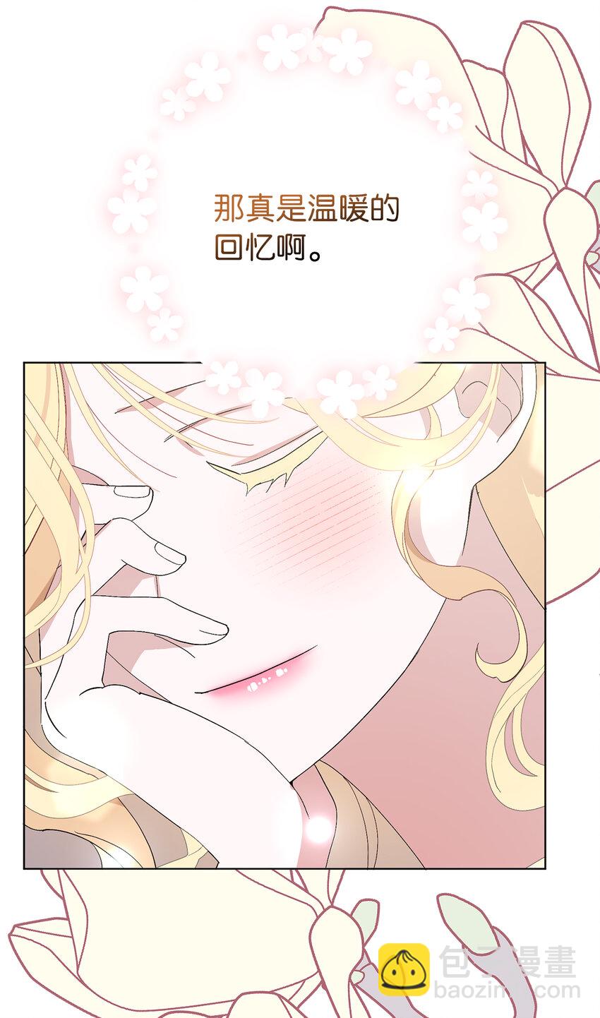 夫君，請再一次跟我結婚吧 - 39 賢惠的女主人(1/2) - 4