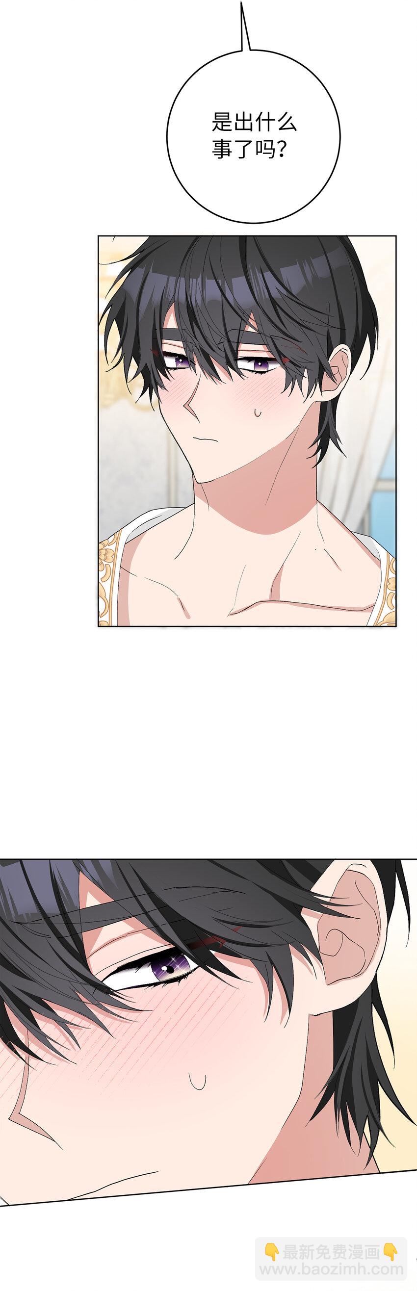 夫君，請再一次跟我結婚吧 - 39 賢惠的女主人(1/2) - 8