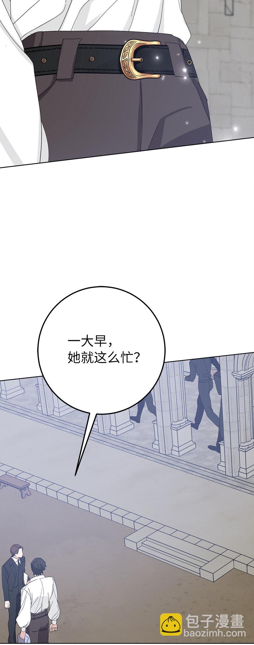 夫君，請再一次跟我結婚吧 - 39 賢惠的女主人(1/2) - 8