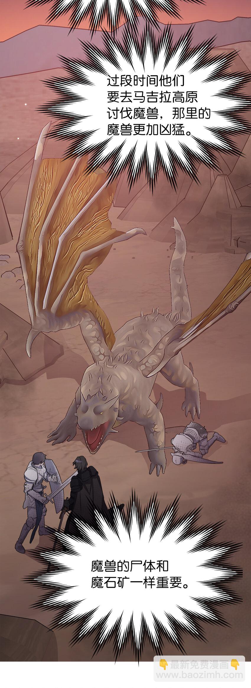 夫君，請再一次跟我結婚吧 - 41 被“冷落”的丈夫(1/2) - 2