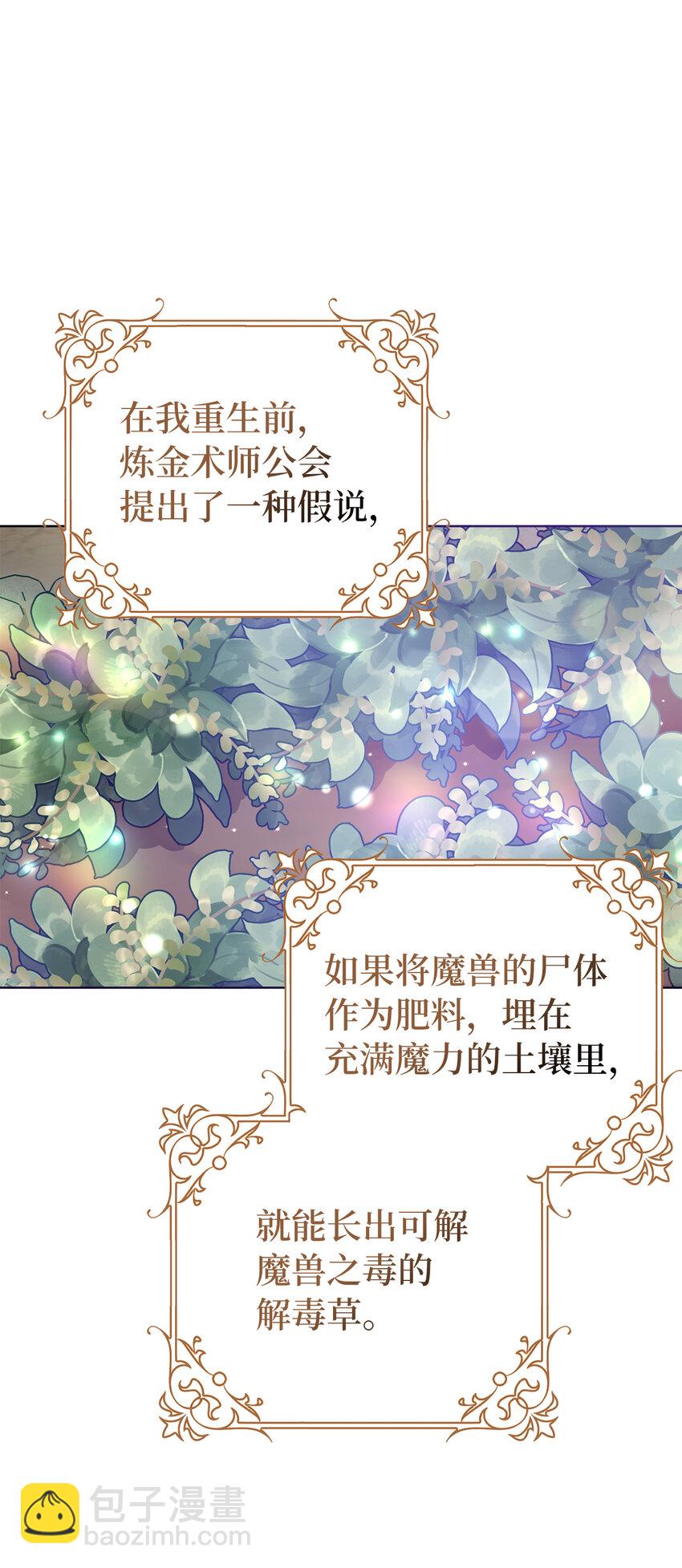 夫君，請再一次跟我結婚吧 - 41 被“冷落”的丈夫(1/2) - 3