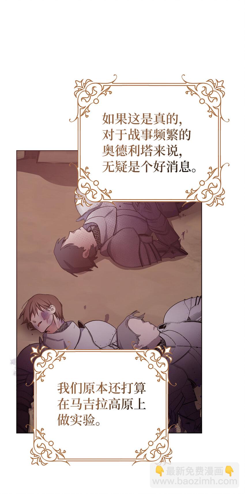 夫君，請再一次跟我結婚吧 - 41 被“冷落”的丈夫(1/2) - 4