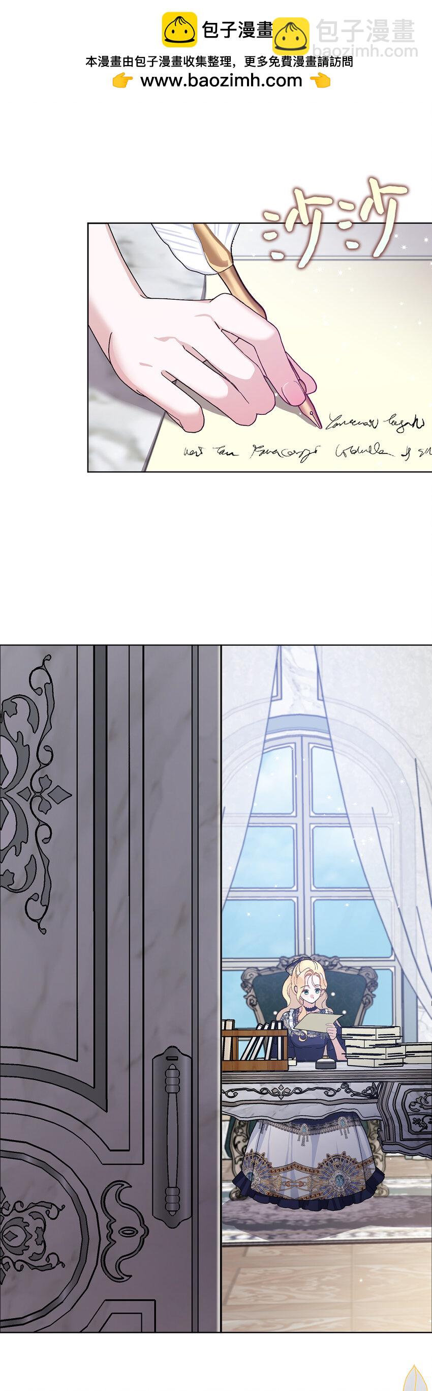 夫君，請再一次跟我結婚吧 - 41 被“冷落”的丈夫(1/2) - 2