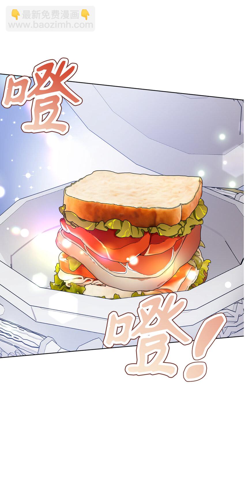 夫君，請再一次跟我結婚吧 - 41 被“冷落”的丈夫(1/2) - 5