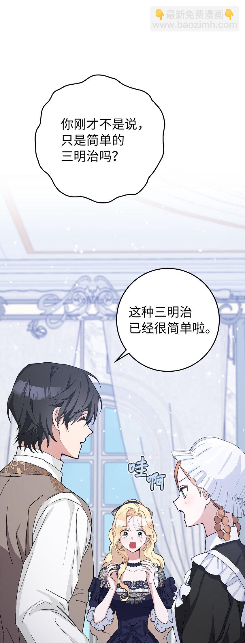 夫君，請再一次跟我結婚吧 - 41 被“冷落”的丈夫(1/2) - 6