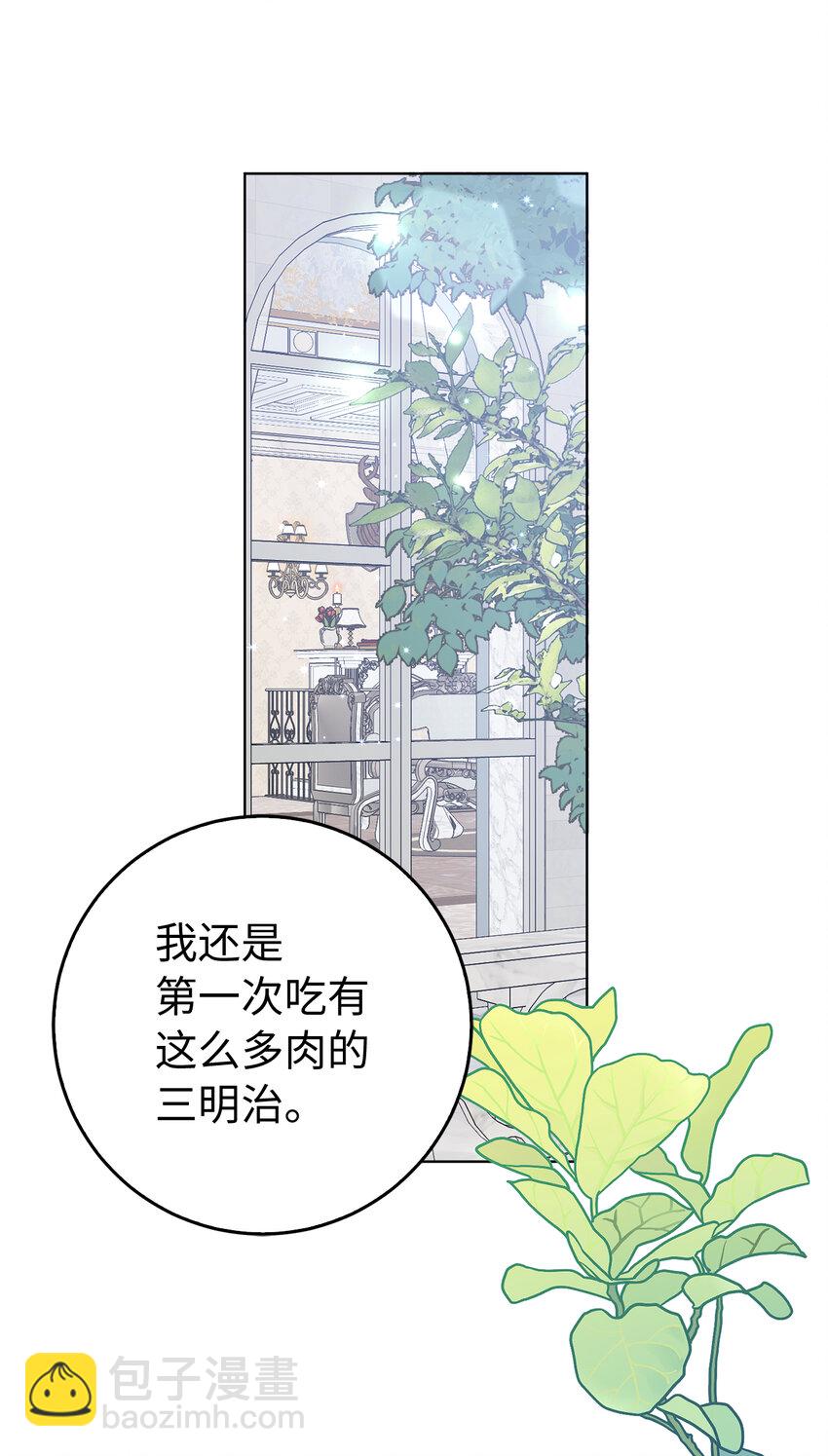 夫君，請再一次跟我結婚吧 - 41 被“冷落”的丈夫(1/2) - 1