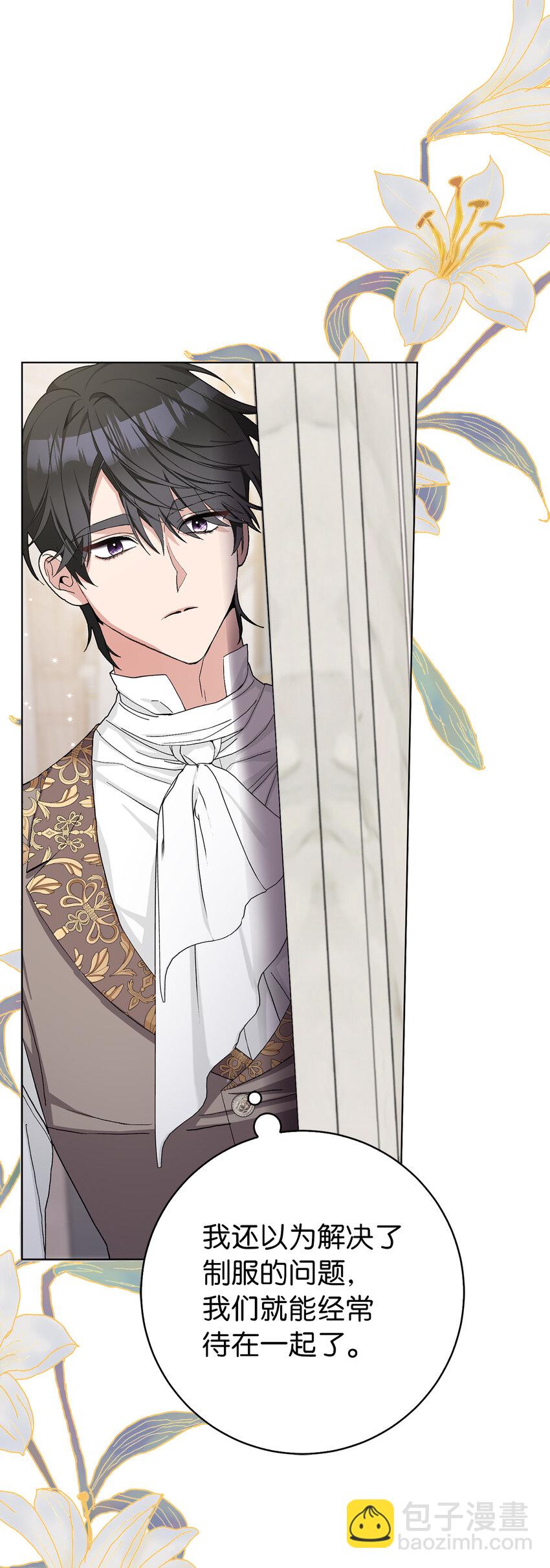 夫君，請再一次跟我結婚吧 - 41 被“冷落”的丈夫(1/2) - 3