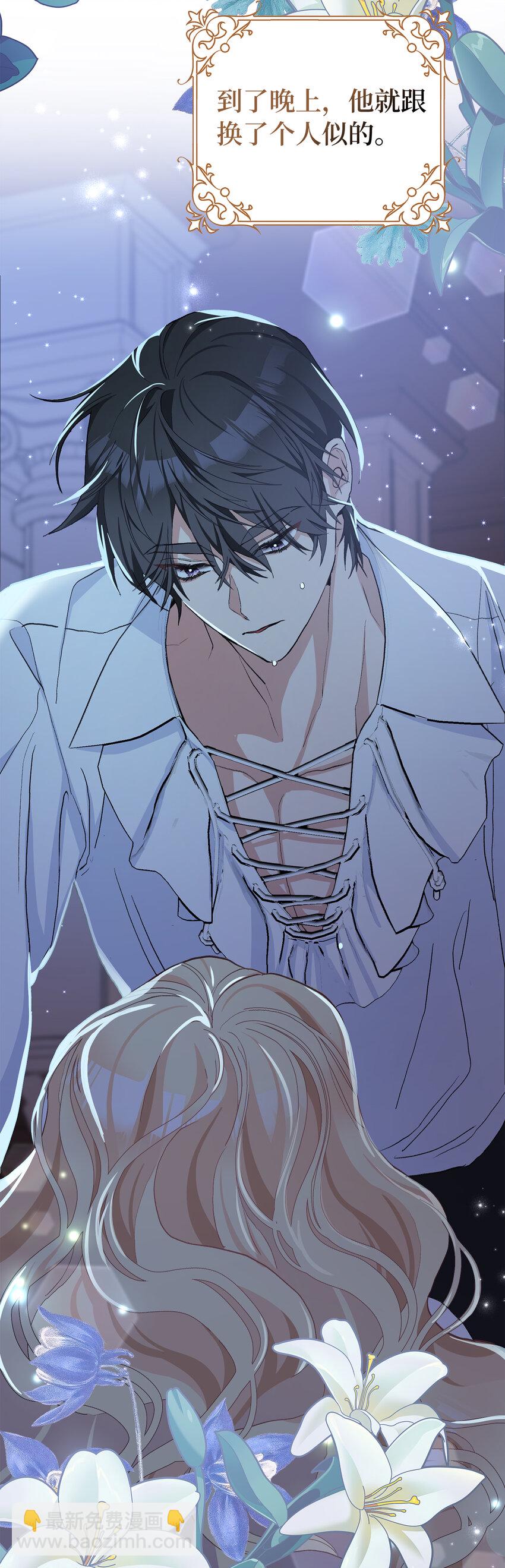 夫君，請再一次跟我結婚吧 - 41 被“冷落”的丈夫(1/2) - 1