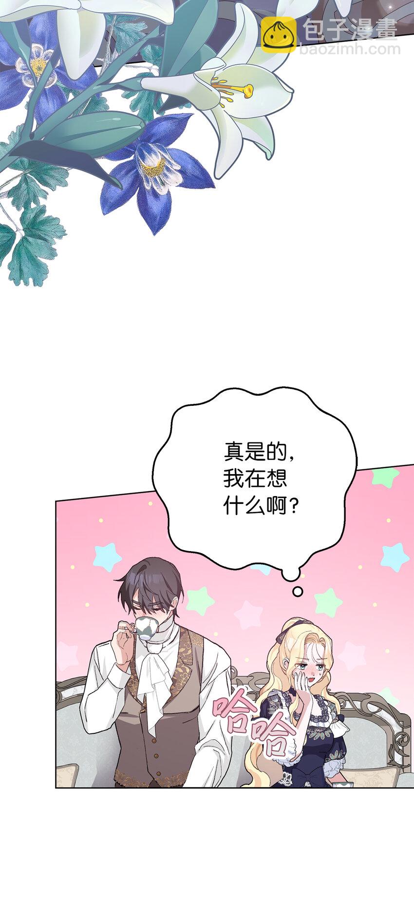 夫君，請再一次跟我結婚吧 - 41 被“冷落”的丈夫(1/2) - 2