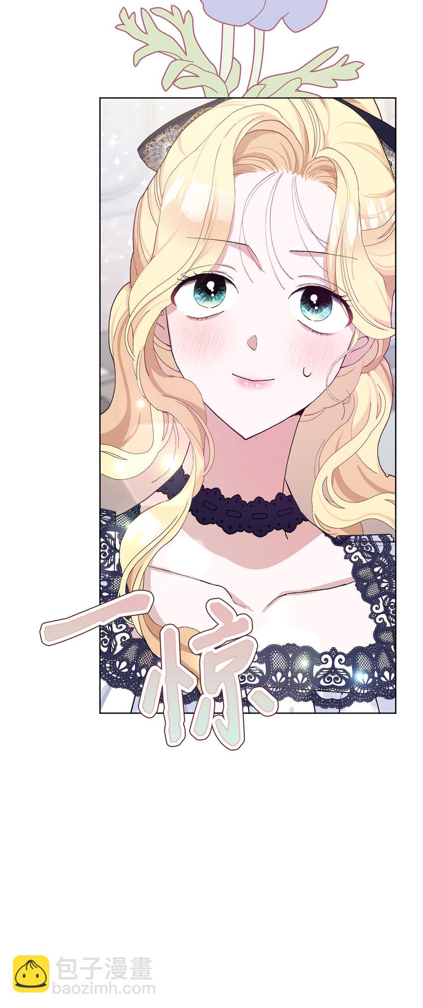 夫君，請再一次跟我結婚吧 - 41 被“冷落”的丈夫(1/2) - 7