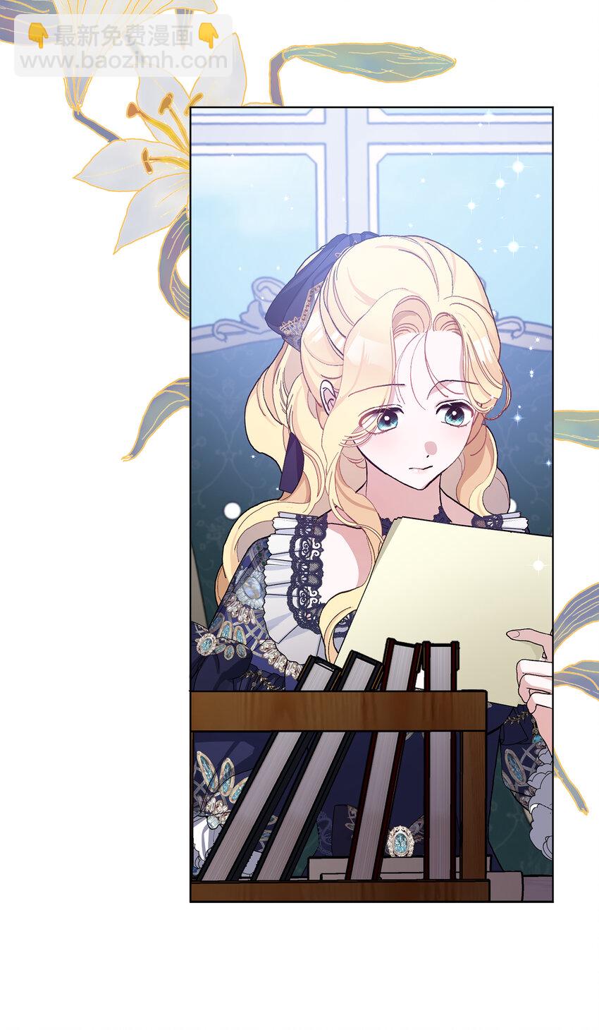 夫君，請再一次跟我結婚吧 - 41 被“冷落”的丈夫(1/2) - 4