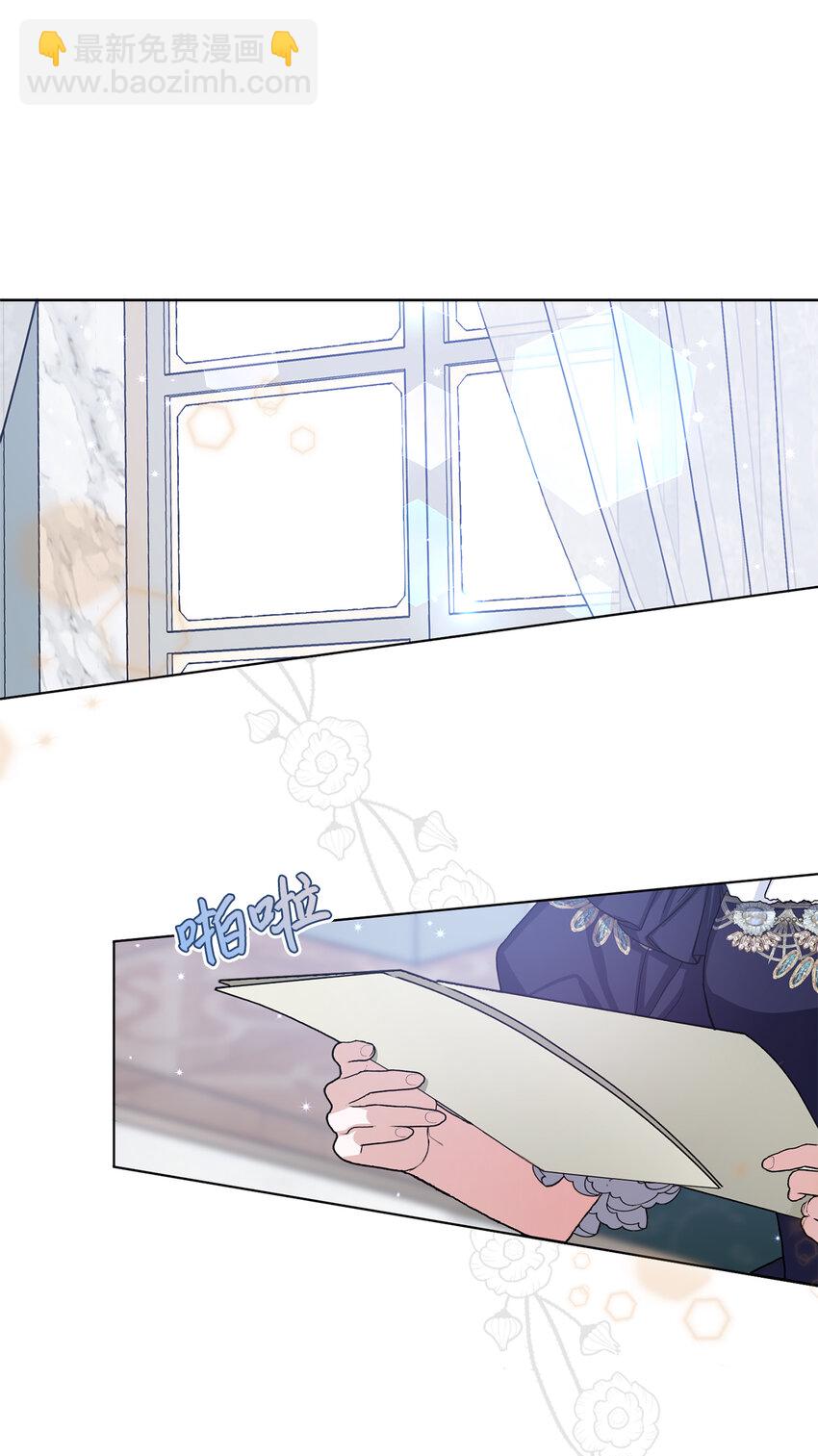 夫君，請再一次跟我結婚吧 - 41 被“冷落”的丈夫(1/2) - 8