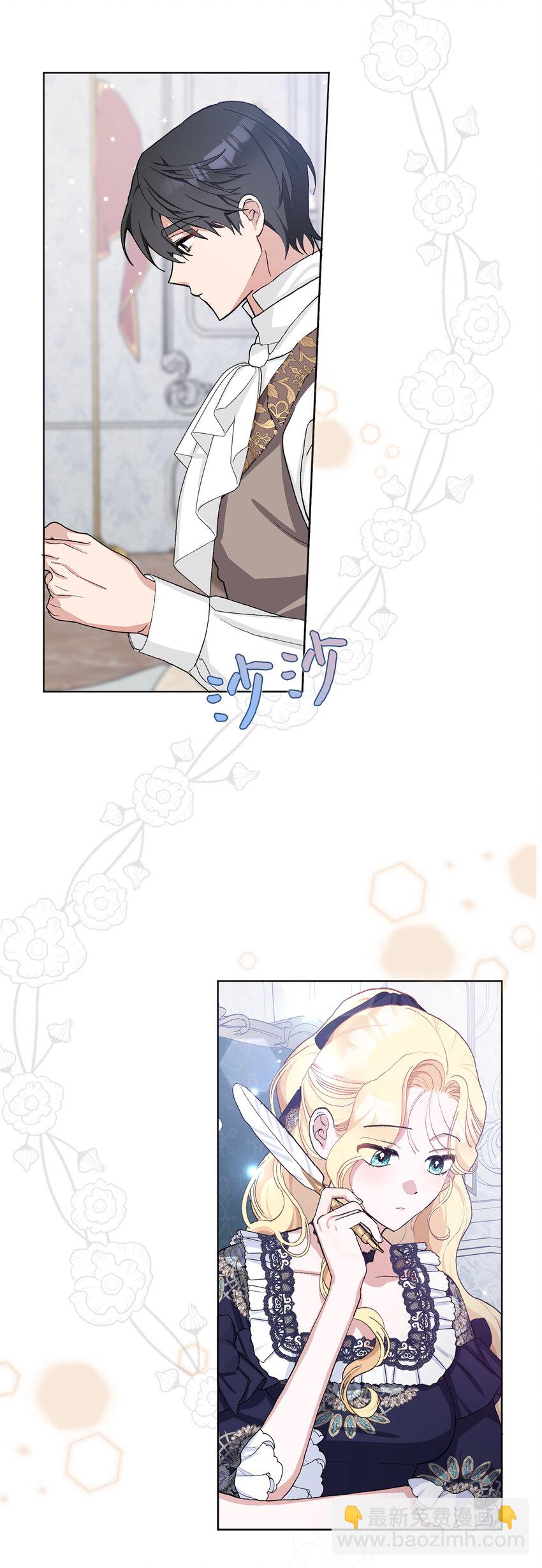 夫君，請再一次跟我結婚吧 - 41 被“冷落”的丈夫(1/2) - 1