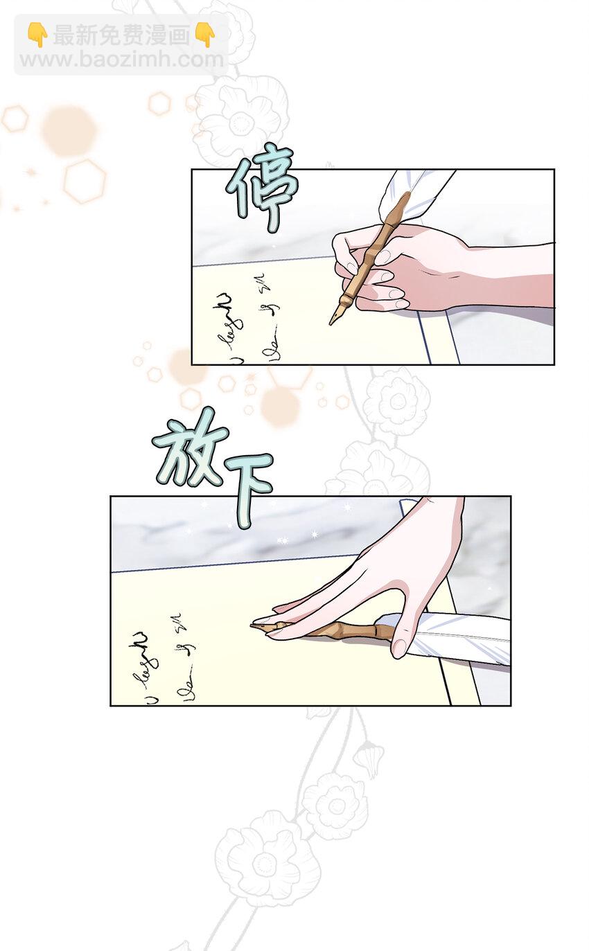 夫君，請再一次跟我結婚吧 - 41 被“冷落”的丈夫(1/2) - 3