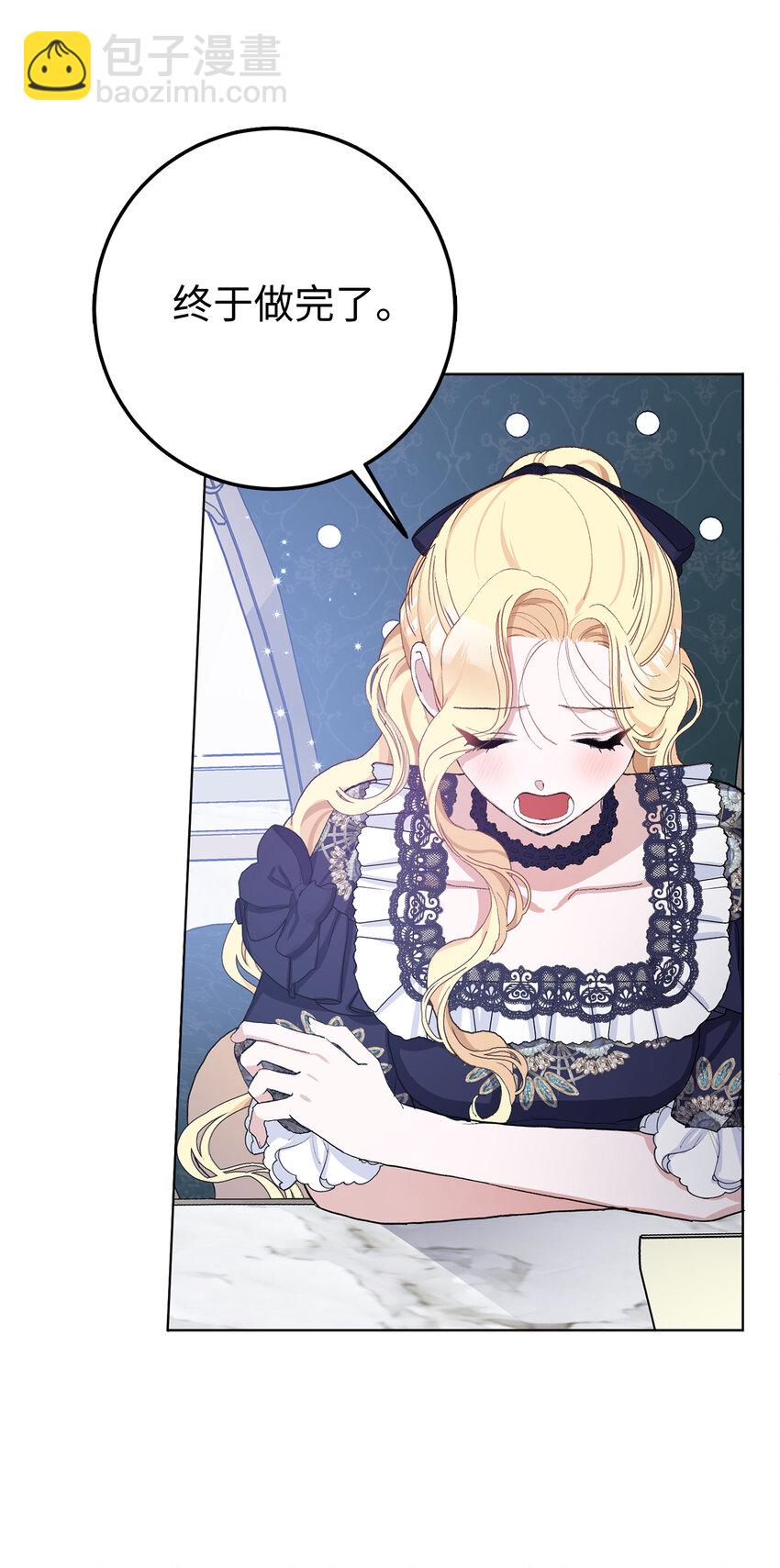 夫君，請再一次跟我結婚吧 - 41 被“冷落”的丈夫(1/2) - 5