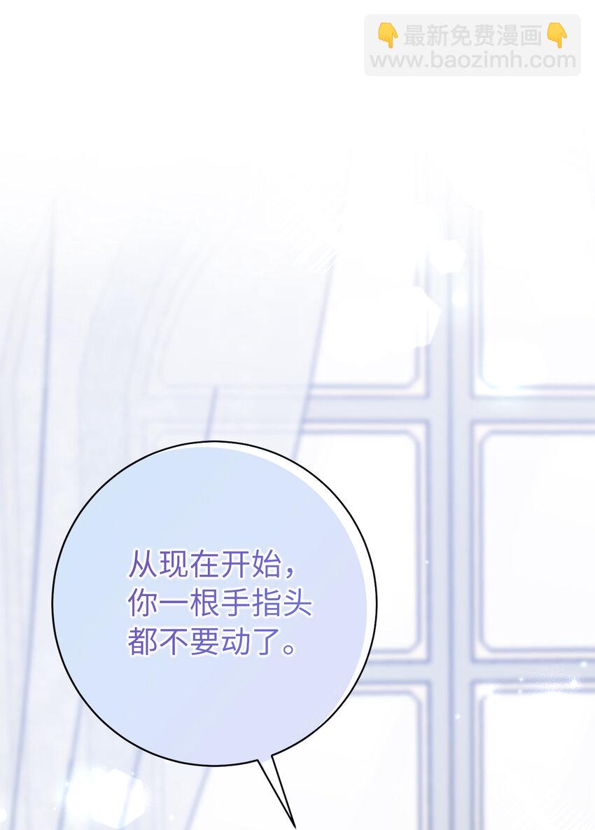 夫君，請再一次跟我結婚吧 - 41 被“冷落”的丈夫(1/2) - 1