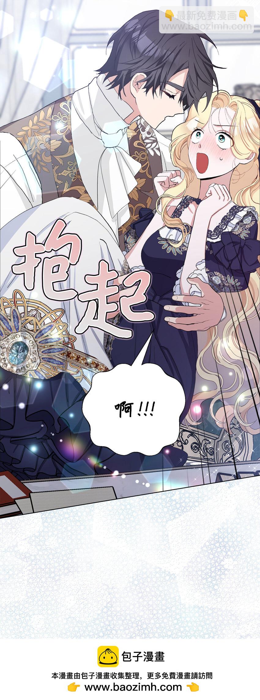 夫君，請再一次跟我結婚吧 - 41 被“冷落”的丈夫(1/2) - 2