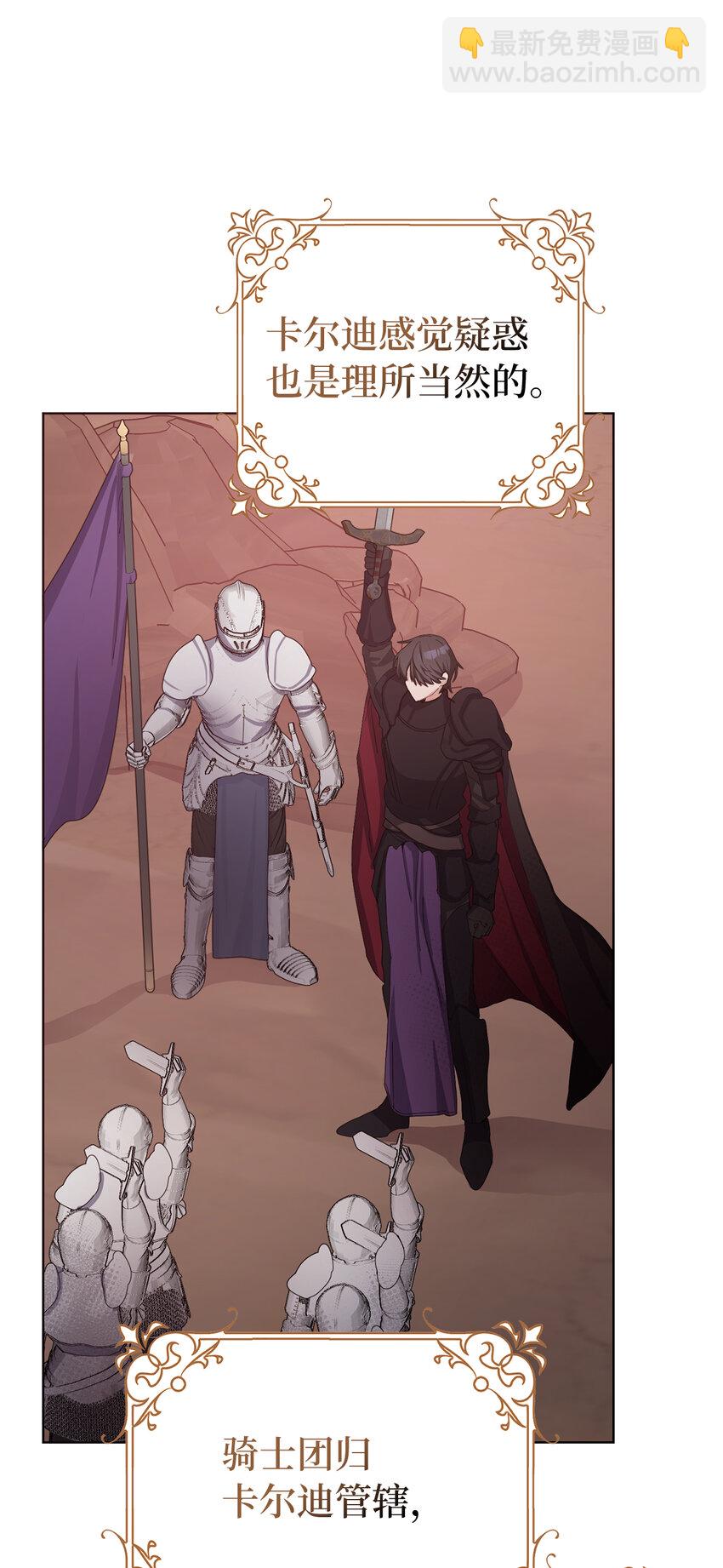 夫君，請再一次跟我結婚吧 - 41 被“冷落”的丈夫(1/2) - 8