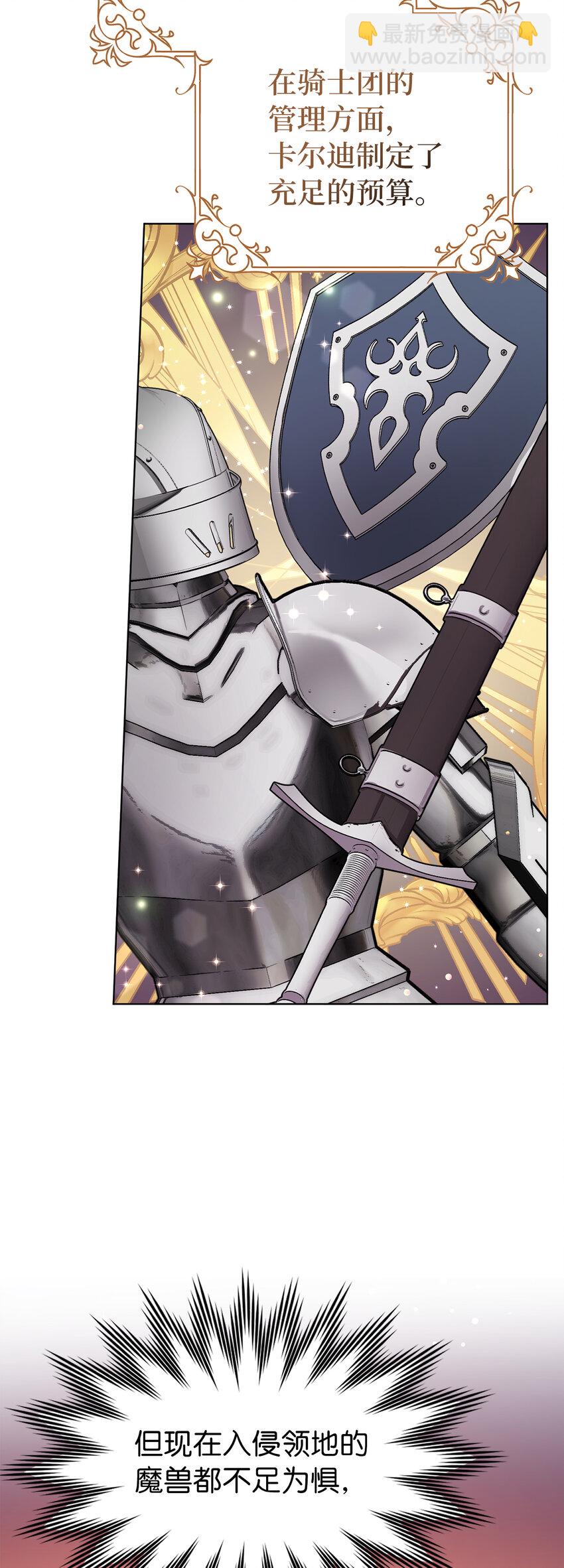 夫君，請再一次跟我結婚吧 - 41 被“冷落”的丈夫(1/2) - 1