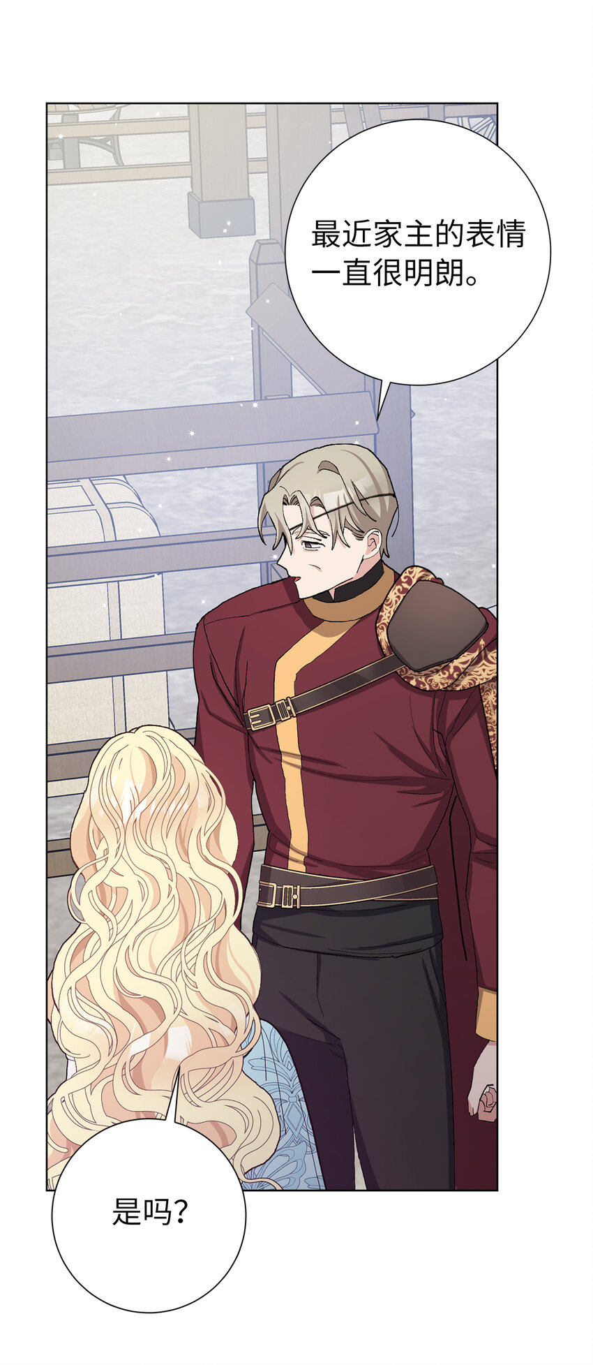 夫君，請再一次跟我結婚吧 - 43 熱情的騎士團(1/2) - 3