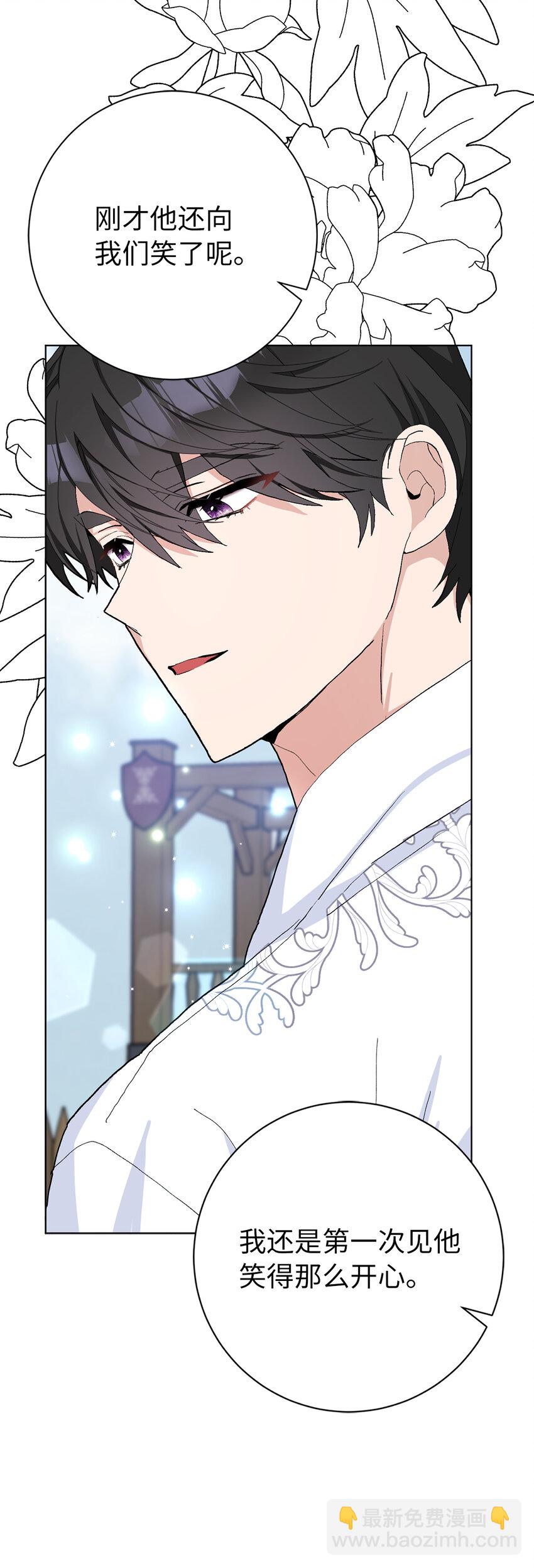 夫君，請再一次跟我結婚吧 - 43 熱情的騎士團(1/2) - 5