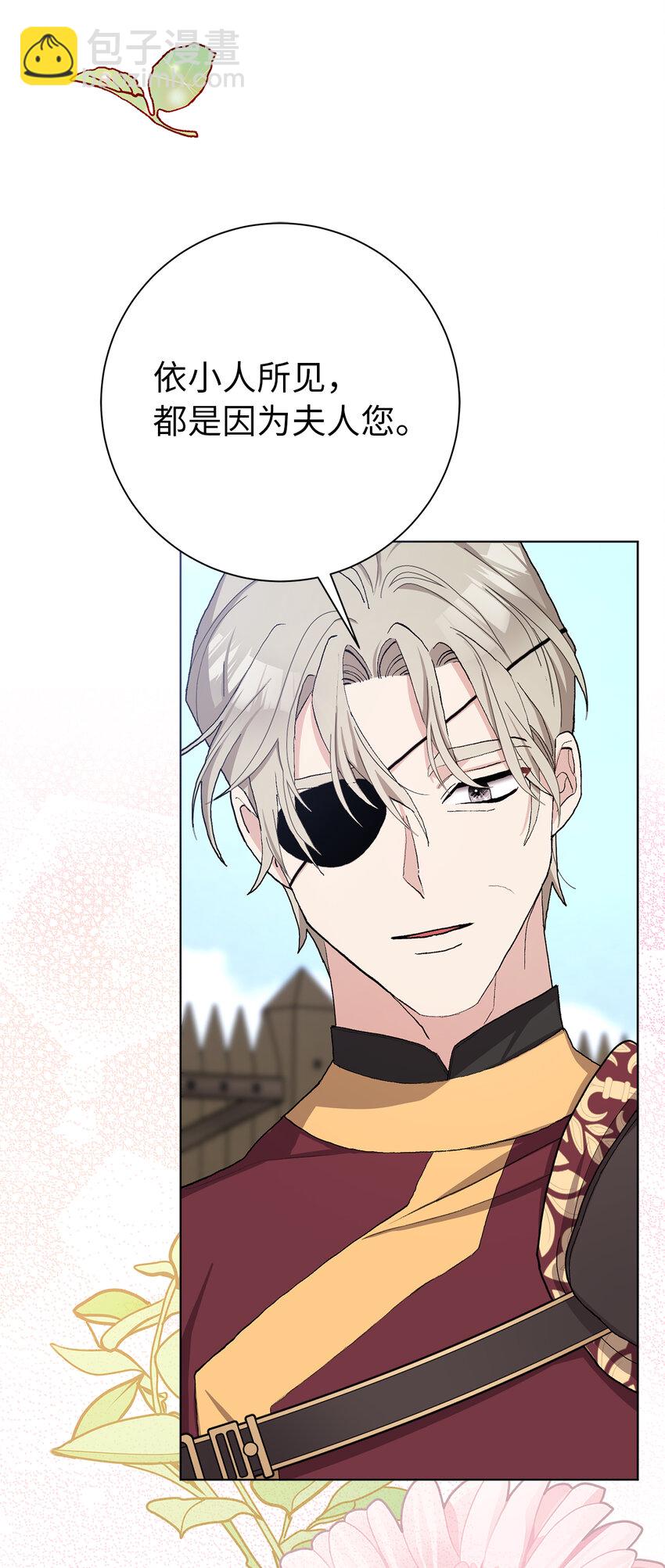 夫君，請再一次跟我結婚吧 - 43 熱情的騎士團(1/2) - 8