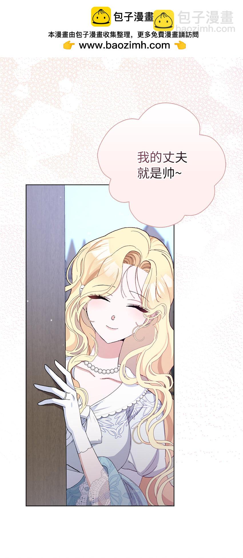 夫君，請再一次跟我結婚吧 - 43 熱情的騎士團(1/2) - 2