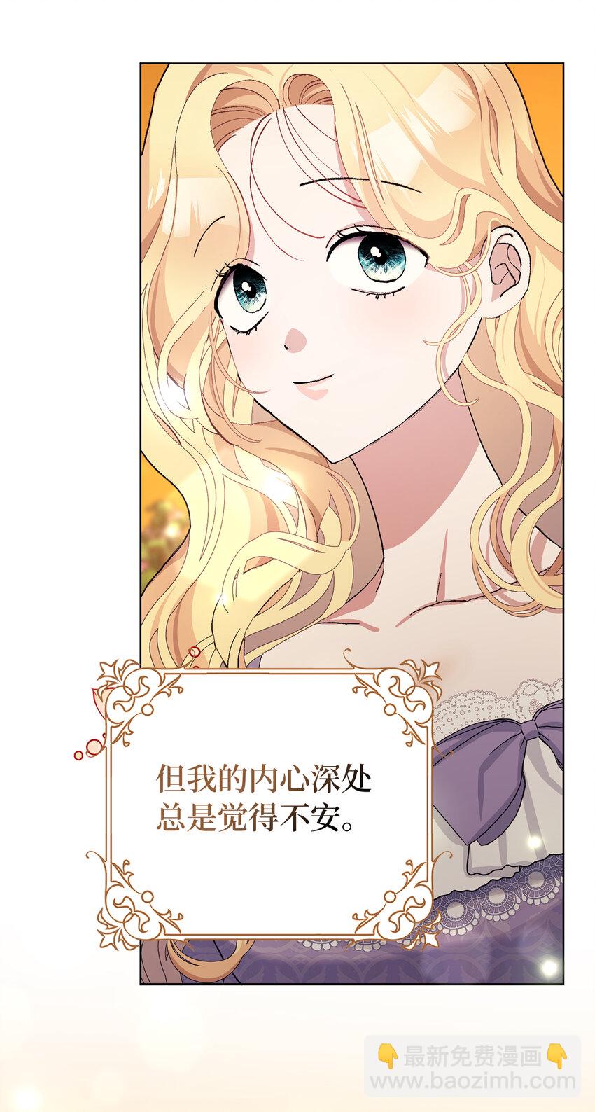 夫君，請再一次跟我結婚吧 - 43 熱情的騎士團(1/2) - 5