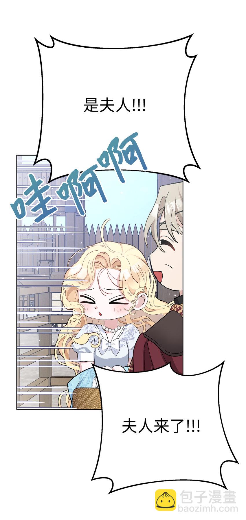 夫君，請再一次跟我結婚吧 - 43 熱情的騎士團(1/2) - 2