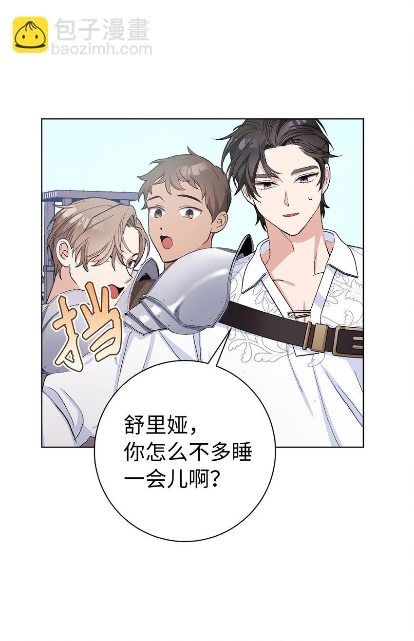 夫君，請再一次跟我結婚吧 - 43 熱情的騎士團(1/2) - 7