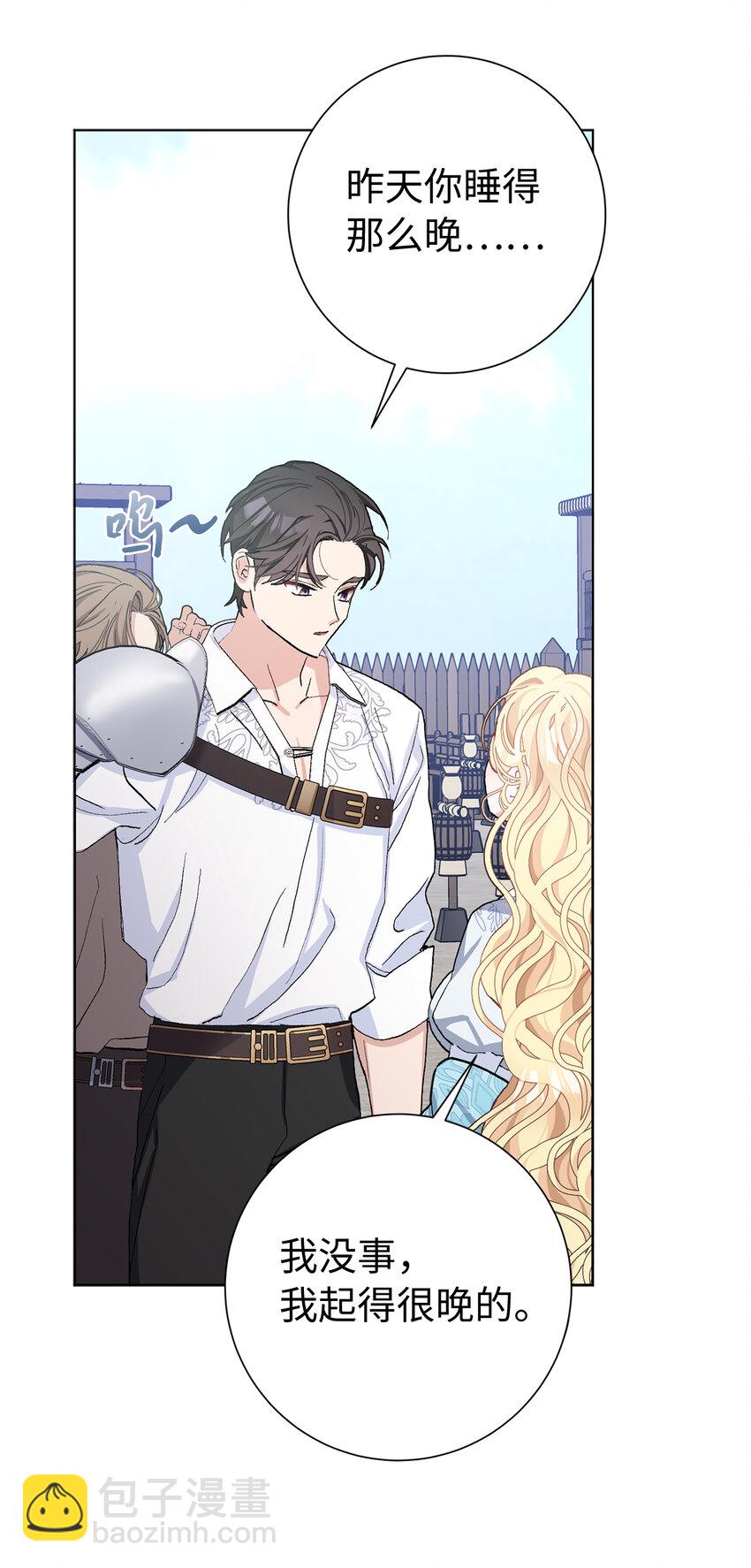 夫君，請再一次跟我結婚吧 - 43 熱情的騎士團(1/2) - 8