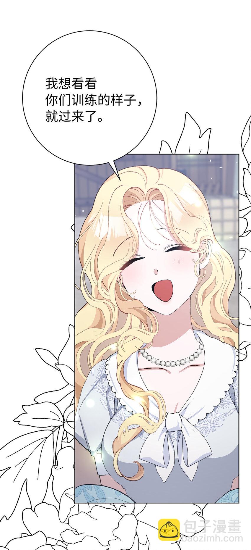 夫君，請再一次跟我結婚吧 - 43 熱情的騎士團(1/2) - 1